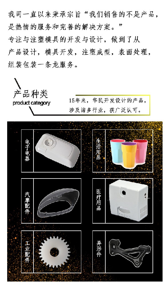 塑料加工的填充階段是怎么理解的？